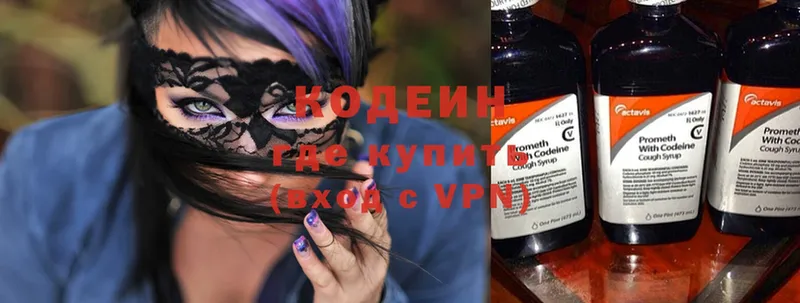 хочу   Тетюши  Кодеин напиток Lean (лин) 