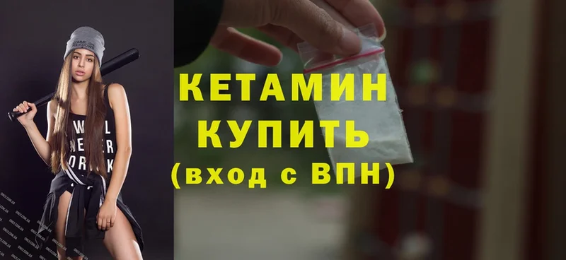 КЕТАМИН ketamine  Тетюши 